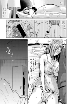 Page 251 of COMIC Shingeki 2018-03