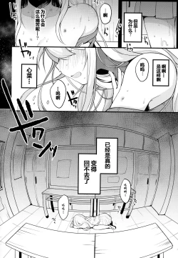 Page 23 of Boku no Kanojo o Shoukai Shimasu 2