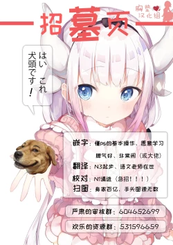 Page 20 of Sakurauchi-san ga Shiitake ni Okasareru Hon