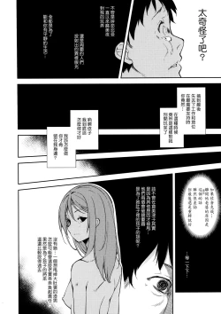 Page 40 of Shoujo M