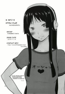 Page 17 of RitsuPlus Hajimemashita.