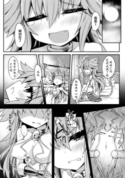 Page 54 of 2D Comic Magazine Shokushu ni Kiseisareshi Otome no Karada Vol. 2