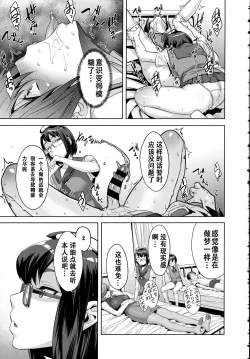 Page 15 of Kanjin Kaname no Akuma Gaku Ch. 1