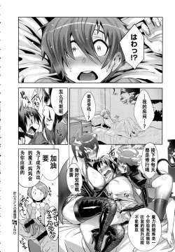 Page 36 of Kanjin Kaname no Akuma Gaku Ch. 1