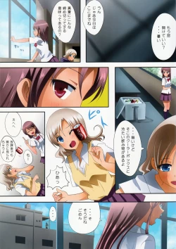 Page 4 of Kuttsukiboshi