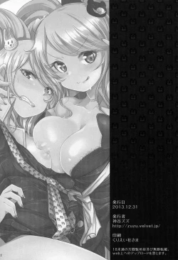 Page 22 of Sweet Sweet Lost Memory