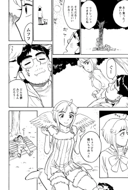 Page 10 of ああ神様仏様 その3