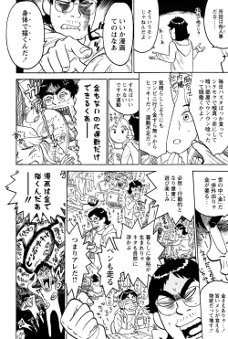 Page 4 of ああ神様仏様 その3
