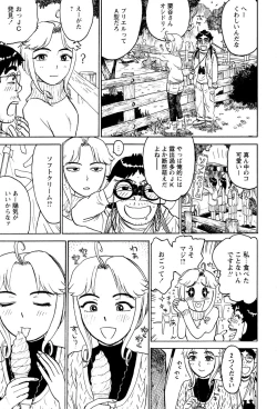 Page 7 of ああ神様仏様 その3