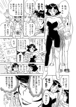 Page 31 of ああエンジェルさま