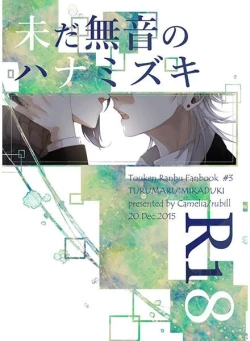 Page 1 of The Still Silent Hanamizuki