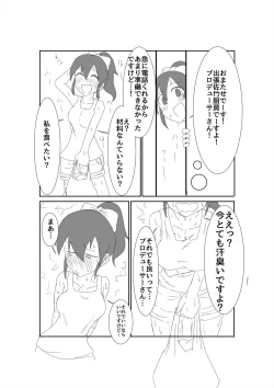 Page 2 of Minako to H Shitai Hon