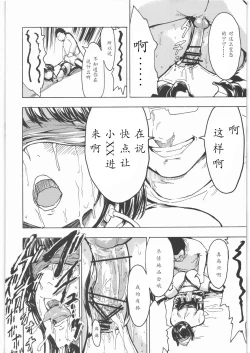 Page 12 of Anegasaki Nene 5,800 Yen