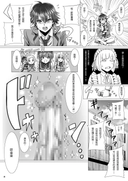 Page 9 of Maid-chou no Watashi ga Shomin no Sei Sample ni Natta Ken