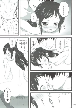 Page 18 of Producer to Merry Arisu-mas Night