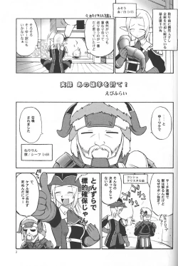 Page 2 of Uso Matsuri