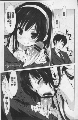 Page 114 of Love Kiss