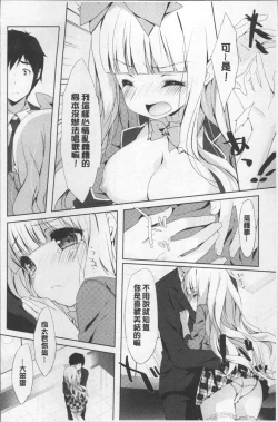 Page 123 of Love Kiss