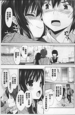 Page 12 of Love Kiss