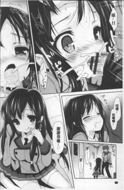 Page 15 of Love Kiss