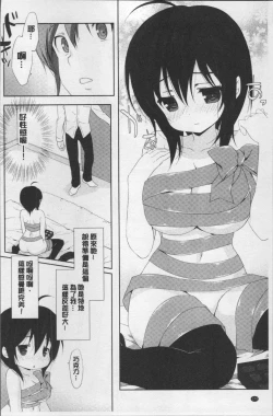 Page 179 of Love Kiss