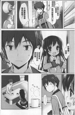 Page 17 of Love Kiss