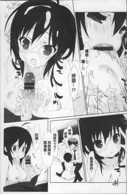 Page 184 of Love Kiss