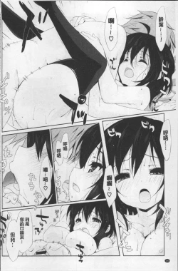 Page 187 of Love Kiss