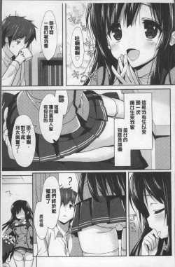 Page 18 of Love Kiss