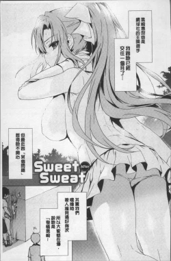 Page 194 of Love Kiss