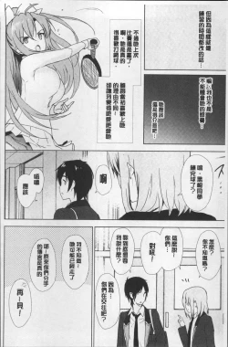 Page 195 of Love Kiss