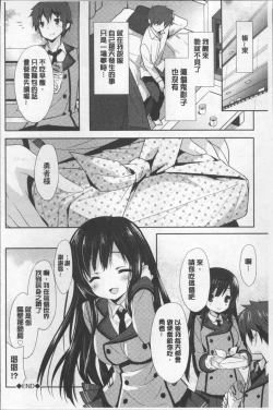 Page 29 of Love Kiss