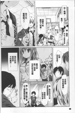 Page 57 of Love Kiss