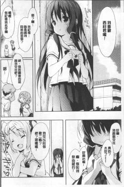 Page 73 of Love Kiss