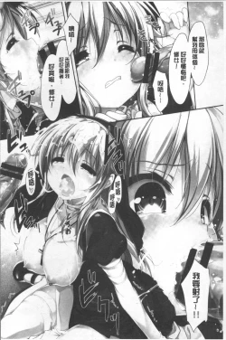 Page 91 of Love Kiss