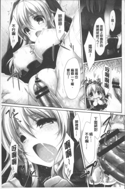 Page 92 of Love Kiss