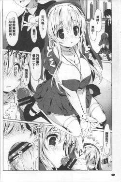 Page 97 of Love Kiss