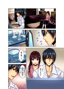 Page 193 of Gaticomi Vol. 83