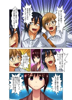 Page 201 of Gaticomi Vol. 83