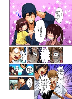 Page 203 of Gaticomi Vol. 83