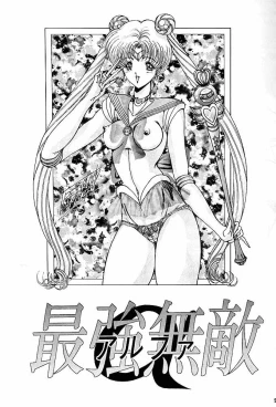 Page 4 of Rakugaki Trap Saikyou Muteki Alpha