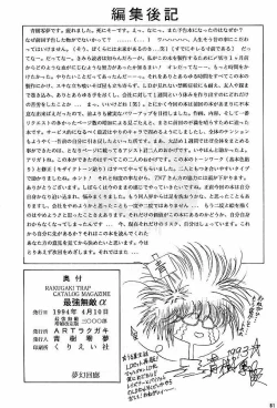 Page 80 of Rakugaki Trap Saikyou Muteki Alpha