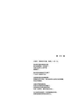 Page 16 of Star Saint, Star Louis