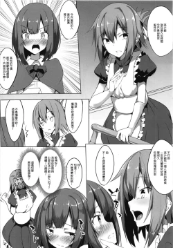 Page 3 of Boku to Otokonoko Maid-san