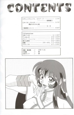 Page 3 of Rescue! Okachimentaiko