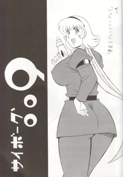 Page 53 of Rescue! Okachimentaiko