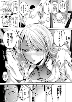 Page 105 of Asekkaki no Tenshi4