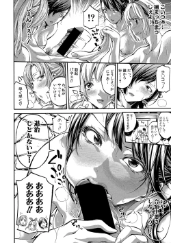 Page 82 of Asekkaki no Tenshi4