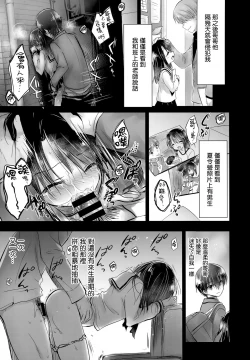 Page 11 of As your mind.