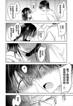 Page 26 of As your mind.